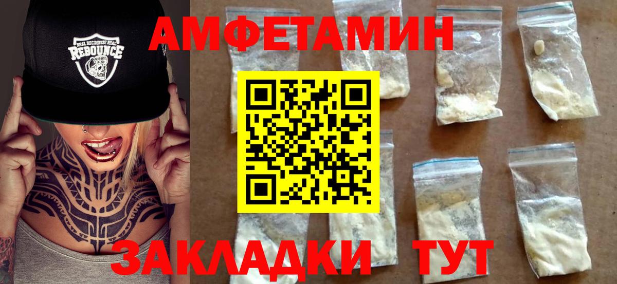 АМФЕТАМИН 97%  Вход с VPN  АМФ  Бирск 