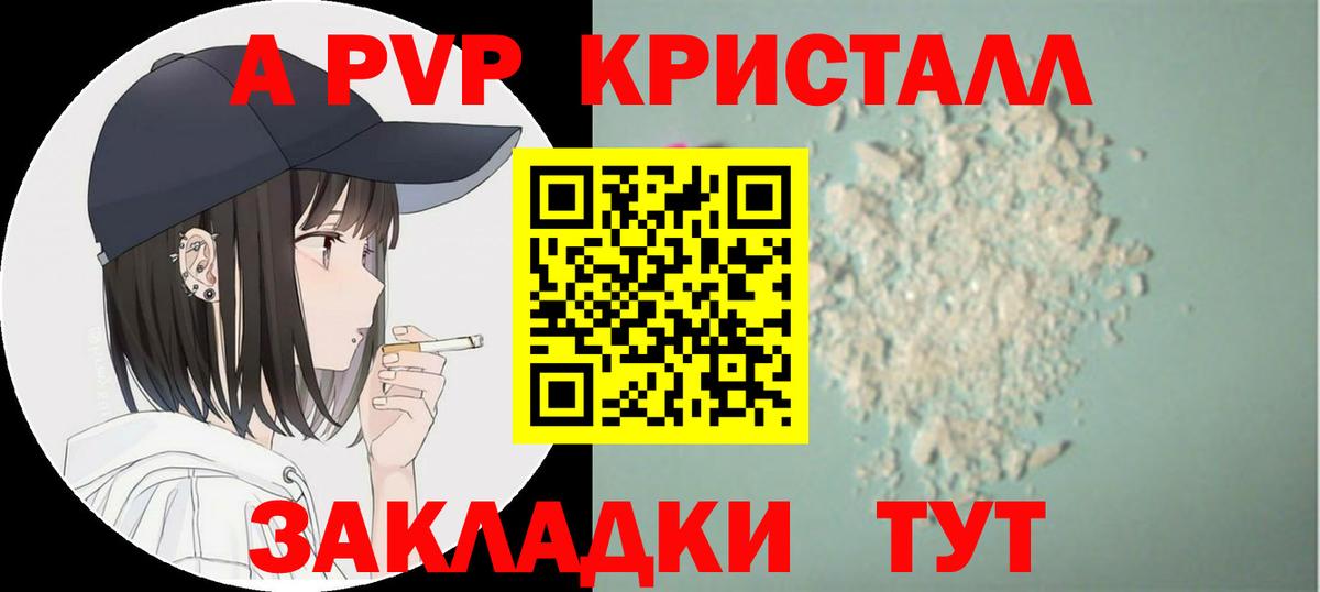 А ПВП мука Бирск