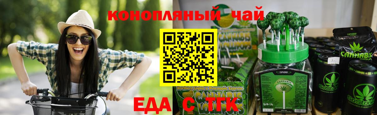 Печенье с ТГК марихуана  Вход с VPN  Бирск 
