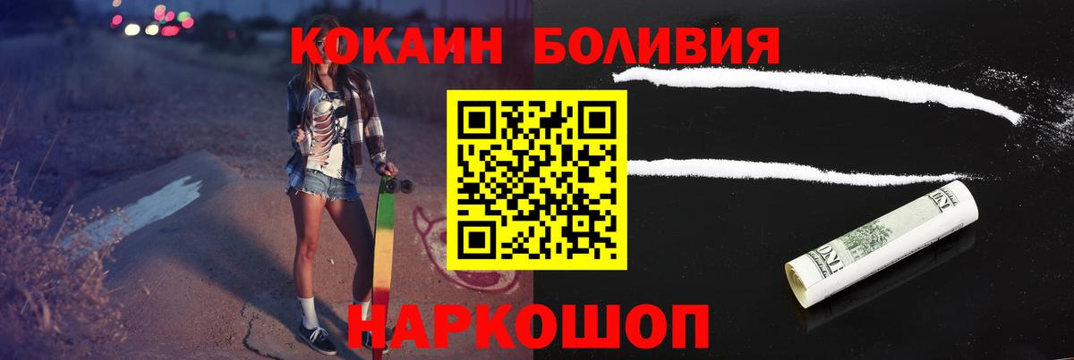 Cocaine Колумбийский Бирск