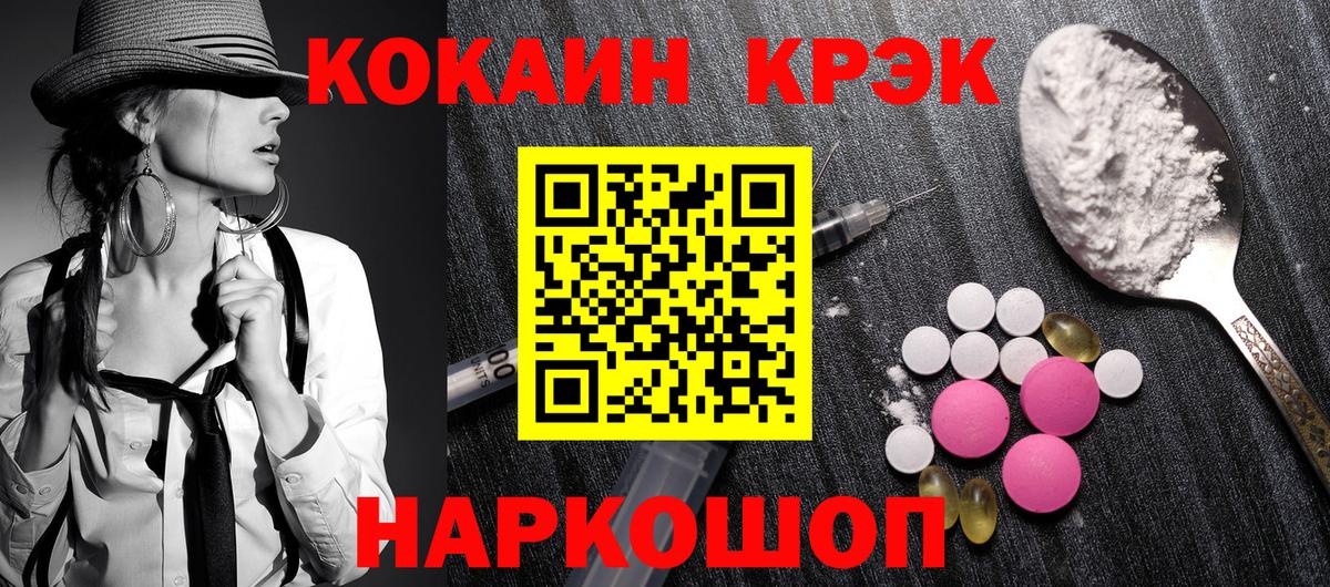 КОКАИН Колумбийский  Вход с VPN  КОКАИН VHQ  даркнет сайт  Бирск 