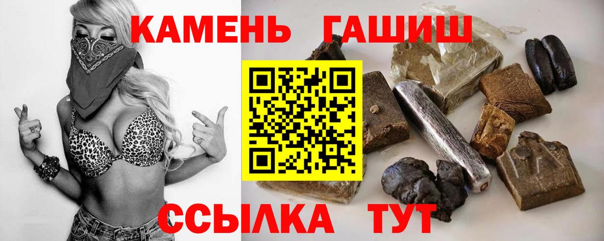 ГАШИШ Ice-O-Lator  Вход с VPN  Бирск  ГАШИШ hashish 
