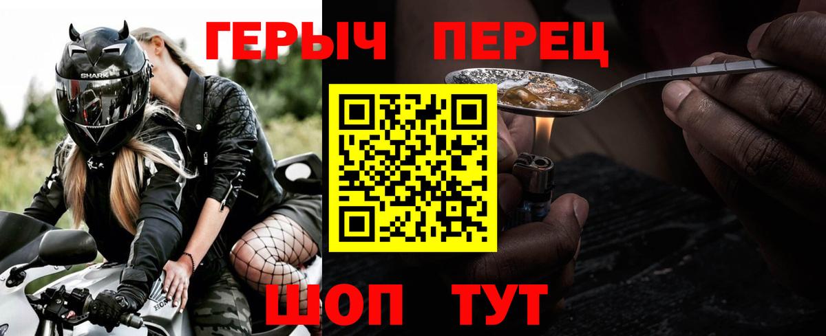 Героин VHQ Бирск