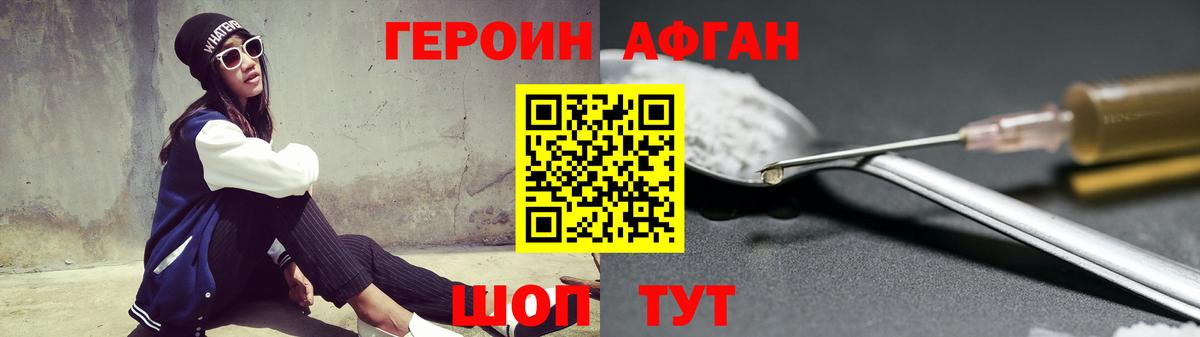 Бирск  Героин хмурый  Вход с VPN 