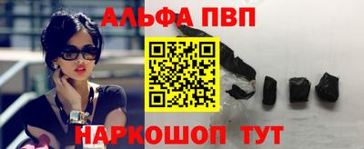 Альфа ПВП Кунгур