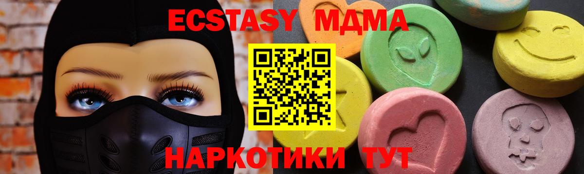 МДМА Molly  Вход с VPN  Бирск  MDMA crystal 