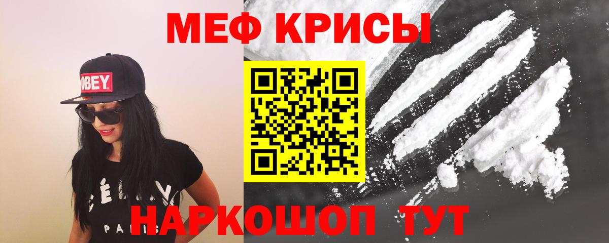 Бирск  МЕФ кристаллы  МЕФ  Вход с VPN  Меф VHQ  Меф 
