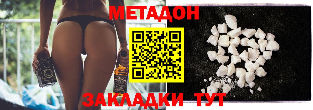 Метадон мёд Бирск