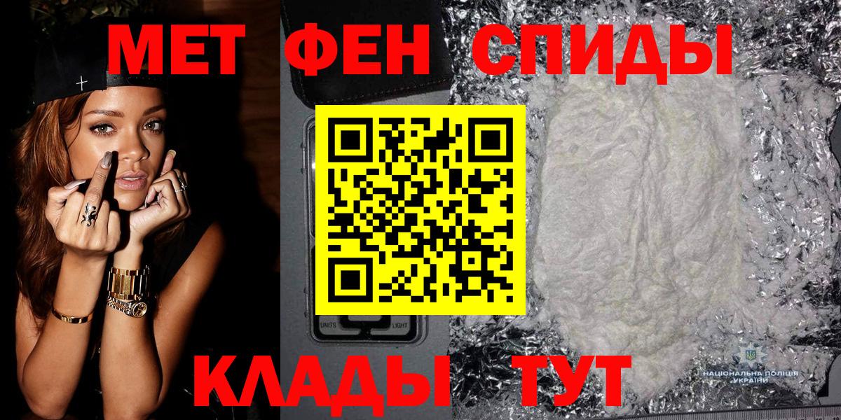 Бирск  МЕТАМФЕТАМИН Декстрометамфетамин 99.9%  Вход с VPN 