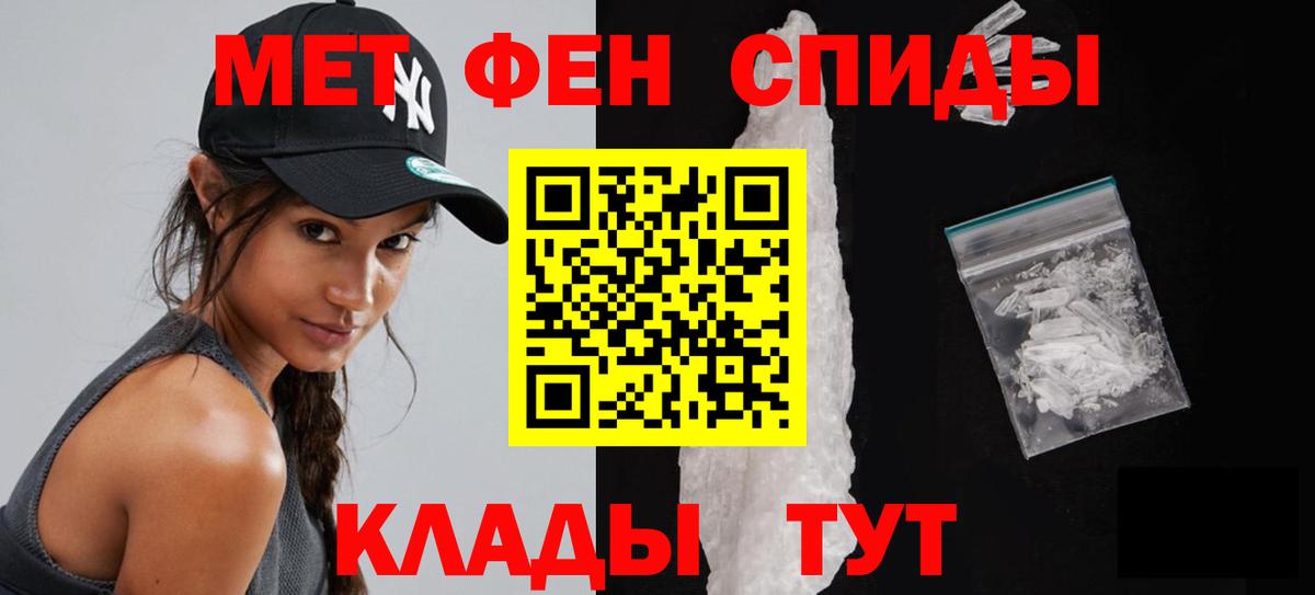 Первитин Methamphetamine Бирск