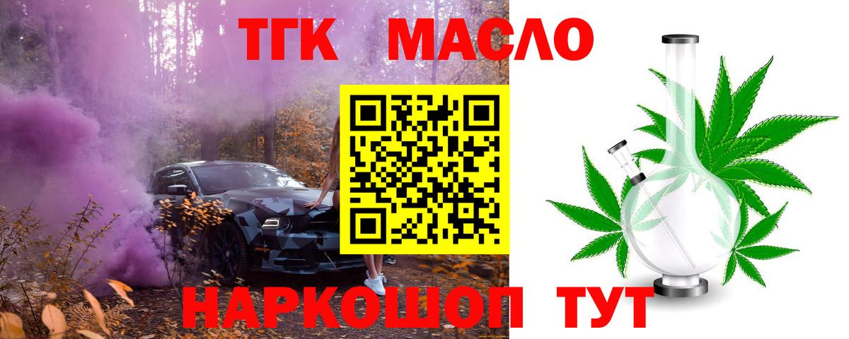 ТГК вейп с тгк  Вход с VPN  Дистиллят ТГК вейп с тгк  Бирск 