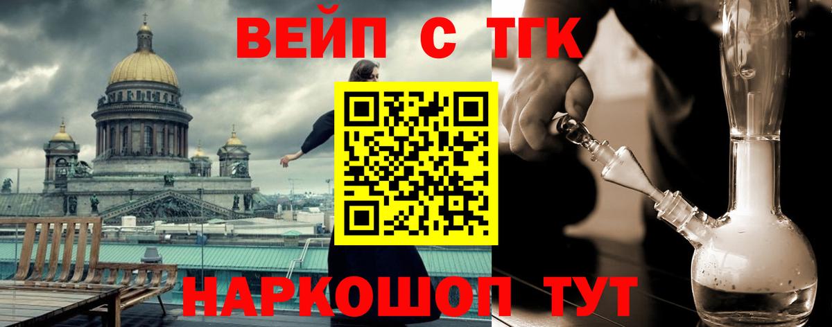 Дистиллят ТГК вейп с тгк Бирск