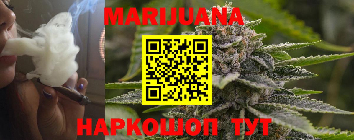 Бошки марихуана Ganja Бирск